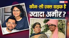 किरण राव या रीना दत्ता, आमिर खान की कौन-सी एक्स वाइफ है सबसे ज्यादा अमीर