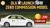 Ola का नया Zero Commission Model: ड्राइवरों के लिए बड़ी राहत! | Paisa Live