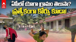 Yoga Village in Andhra University | విశాఖలోని యోగా విలేజ్ గురించి మీకు తెలుసా? | ABP Desam