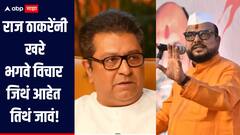 राज ठाकरेंनी खरे भगवे विचार जिथं आहेत तिथं जावं, संजय राऊतांच्या नादी लागू नये, नेमकं काय म्हणाले गुलाबराव पाटील? 