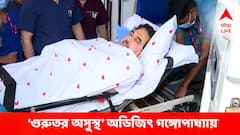 'গুরুতর অসুস্থ' অভিজিৎ গঙ্গোপাধ্যায়, এয়ার অ্যাম্বুল্যান্সে নিয়ে যাওয়া হচ্ছে দিল্লি এইমসে