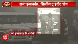 Raja Murder Case: Key Accused Appears in Court; Sanjay Verma Revealed as Real Mastermind Raj Kushwaha