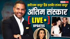 करिश्मा के एक्स-हसबैंड संजय कपूर का 7 दिन बाद हुआ अंतिम संस्कार, चाहने वालों का रो-रोकर बुरा हाल