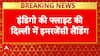Indigo Flight Emergency Landing: इंडिगो की फ्लाइट 6E-200 की इमरजेंसी लैंडिंग