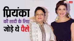 प्रियंका चोपड़ा के जन्म से ही पेरेंट्स ने शादी के लिए जमा किए पैसे, एक्ट्रेस की वजह से नेगलेक्ट हुए भाई