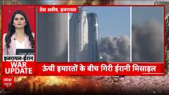 Iran-Israel Conflict:इजराइल के अस्पताल पर मिसाइल अटैक