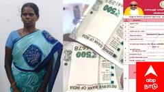 24 மாத கலைஞர் மகளிர் உரிமைத் தொகை: கோட்டாட்சியர் உதவியால் ஏழைப் பெண்ணுக்கு இன்ப அதிர்ச்சி!