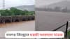 Raigad Rain Update : रायगड जिल्ह्यात धडकी भरवणारा पाऊस, दोन नद्यांनी ओलांडली इशारा पातळी; शाळांना सुट्टी जाहीर