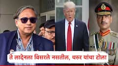 अमेरिकेचे लोक ओसामा बिन लादेनला विसरले नसतील, ट्रम्प-मुनीर लंचनंतर शशी थरुर यांनी दाखवला आरसा