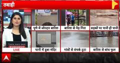 Pune से लेकर गया तक बादलों ने मचाई आफत, बारिश के बीच मंदिर से लेकर सड़कें तक सब डूबी | Weather News
