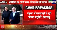 Iran-Israel war: Tel Aviv में हुए ईरानी हमलो पर Netanyahu का आया बयान | Middle East Conflict