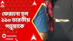 যুদ্ধ পরিস্থিতিতে তেহরান থেকে ভারতে ফেরানো হল ১১০ পড়ুয়াকে