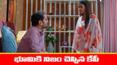 ‘మేఘసందేశం’ సీరియల్‌: భూమికి నిజం చెప్పిన కేపీ – షాక్ లో పడిపోయిన భూమి