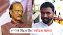 Amol Mitkari on Ajit Pawar : पुढच्या आषाढी एकादशीला मुख्यमंत्री अजित पवार पांडुरंगाची शासकीय पूजा करतील; अमोल मिटकरींचं स्फोटक वक्तव्य