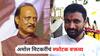 Amol Mitkari on Ajit Pawar : पुढच्या आषाढी एकादशीला मुख्यमंत्री अजित पवार पांडुरंगाची शासकीय पूजा करतील; अमोल मिटकरींचं स्फोटक वक्तव्य