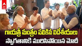 Croatia welcomes PM Modi with Sanskrit Shloka | క్రొయేషియాలో ప్రధాని మోదీకి అద్భుత స్వాగతం | ABP Desam
