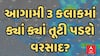 Gujarat Rain Forecast : ગુજરાતમાં આગામી 3 કલાકમાં ક્યાં ક્યાં તૂટી પડશે વરસાદ?