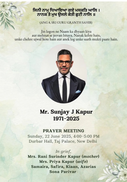 Sanjay Kapur Funeral: करीना-सैफ भी दिल्ली के लिए हुए रवाना, अंतिम संस्कार में शामिल होंगे