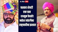 तुम्हाला लंगोट घालायला कोणी शिकवली? वस्ताद एक डाव राखून ठेवतो, महेश लांडगेंना राष्ट्रवादीचा इशारा  