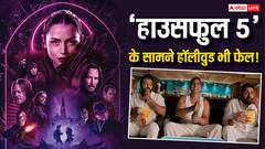 'हाउसफुल 5' ने 800 करोड़ी फिल्म को पछाड़ा, अक्षय कुमार के सामने हॉलीवुड भी फेल!