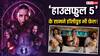 'हाउसफुल 5' ने 800 करोड़ी फिल्म को पछाड़ा, अक्षय कुमार के सामने हॉलीवुड भी फेल!
