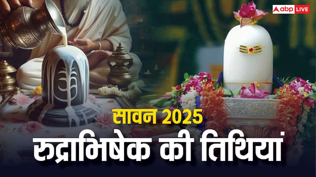 Rudrabhishek in Sawan Month 2025 Know Sawan Somvar Lord Shiva Rudrabhishek Vidhi Benefits Sawan 2025: सावन में रुद्राभिषेक की शुभ तिथियां और महत्व, जानें महादेव को प्रसन्न करने का तरीका