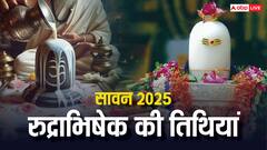सावन में रुद्राभिषेक की शुभ तिथियां और महत्व, जानें महादेव को प्रसन्न करने के उपाय