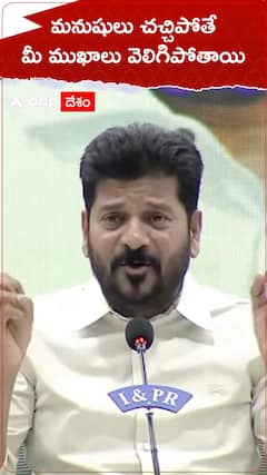 మనుషులు చచ్చిపోతే మీ మొఖాలు వెలిగిపోతాయి