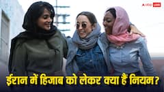 ईरान में इतनी उम्र की लड़कियों को हिजाब पहनना है जरूरी, इसे लेकर बेहद सख्त है कानून