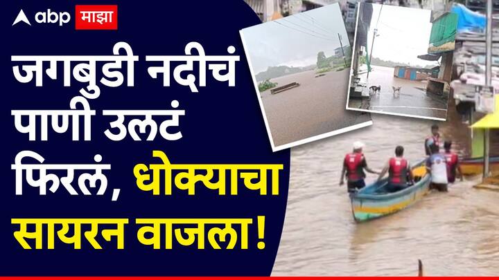 Raigad heavy rain news: रायगड जिल्ह्यात काल रात्रीपासून मुसळधार पाऊस सुरु आहे. जिल्ह्यातील प्रमुख नद्या दुथडी भरुन वाहत असून पाऊस सुरु राहिल्यास पूरस्थिती निर्माण होण्याची शक्यता आहे.