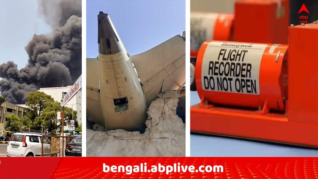 দুর্ঘটনাগ্রস্ত বিমানের ব্ল্যাকবক্স বিদেশে পাঠানোর সিদ্ধান্ত হয়নি : অসামরিক বিমান পরিবহন মন্ত্রক দুর্ঘটনাগ্রস্ত বিমানের ব্ল্যাকবক্স বিদেশে পাঠানোর সিদ্ধান্ত হয়নি : অসামরিক বিমান পরিবহন মন্ত্রক