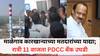 Baramati News: माळेगाव कारखान्याच्या मतदारांच्या याद्या; रात्री 11 वाजता PDCC बँक उघडी; अजितदादांचे पीए, भरणेंचे सहकारी उपस्थित, बारामतीत आरोप प्रत्यारोपाने वातावरण तापलं