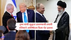 рдЗрд░рд╛рдг рдЗрд╕реНрддреНрд░рд╛рдпрд▓рдЪреНрдпрд╛ рдорд┐рд╕рд╛рдИрд▓ рд╡рд░реНрд╖рд╛рд╡рд╛рдд рдЕрдореЗрд░рд┐рдХреЗрдЪреНрдпрд╛ рд╕реБрджреНрдзрд╛ рдПрдиреНрдЯреНрд░реАрдЪреА рддрдпрд╛рд░реА, рдкрдг рд░рд╢рд┐рдпрд╛рдирдВ рдЕрдореЗрд░рд┐рдХреЗрд▓рд╛ рджрд┐рд▓рд╛ рддрдЧрдбрд╛ рдЗрд╢рд╛рд░рд╛!
