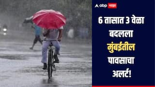 6 तासात 3 वेळा मुंबईतील पावसाचा अलर्ट बदलला, भारतीय हवामान विभागाचा सावळा गोंधळ समोर