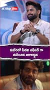 కుబేరలో సీబీఐ ఆఫీసర్ గా నటించిన నాగార్జున