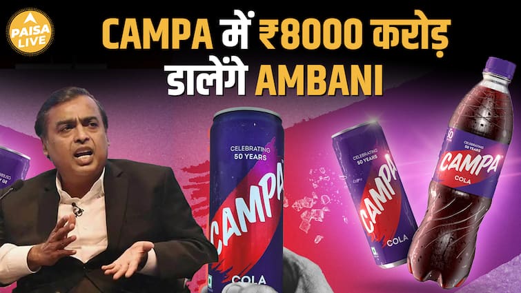 Mukesh Ambani का नया धमाका ₹8000 करोड़ से Coke-Pepsi को टक्कर!| Paisa Live