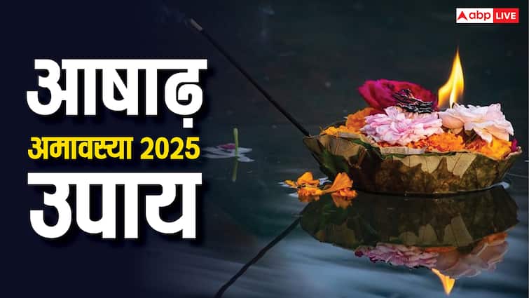 आषाढ़ महीने की अमावस्या पर कर लें ये काम, पितृ होंगे प्रसन्न