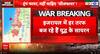 Iran-Israel Conflict:  ईरान इजराइल के युद्ध में ट्रम्प की हुई एंट्री, होने वाला है कुछ बड़ा