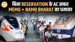 Namo Bharat और MEMU से Fast और Comfortable travel ! रेलवे की बड़ी घोषणा! | Paisa Live