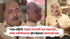 ज्येष्ठ मराठी अभिनेत्याला हलाखीचे दिवस, दोनवेळच्या खाण्याची भ्रांत, म्हणाला, 'पैशांअभावी मटण खायची इच्छा मरुन गेली'