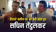 'सितारे जमीन पर' को देख इंप्रेस हुए सचिन तेंदुलकर, दिया अपना रिव्यू