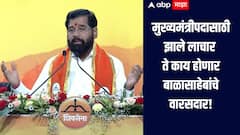 Eknath Shinde : आपला मेळावा बाळासाहेबांच्या विचारांचा, तर दुसरा मेळावा सत्तेसाठी लाचार झालेल्यांचा, एकनाथ शिंदेंचा ठाकरेंवर हल्लाबोल