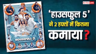 Housefull 5 Box Office Collection Day 14: 'हाउसफुल 5' का वो रिकॉर्ड जिसे 'सितारे जमीन पर' बनने नहीं देगी! जानें कमाई