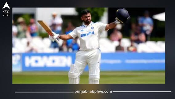Leeds Test ਤੋਂ ਪਹਿਲਾਂ ਟੀਮ ਇੰਡੀਆ ਨੂੰ ਵੱਡਾ ਝਟਕਾ, 259 ਰਨ ਬਣਾਉਣ ਵਾਲਾ ਖਿਡਾਰੀ ਹੋਇਆ ਜ਼ਖਮੀ! ਜਾਣੋ ਕੀ ਹੋਏਗੀ ਅਗਲੀ ਰਣਨੀਤੀ? Leeds Test ਤੋਂ ਪਹਿਲਾਂ ਟੀਮ ਇੰਡੀਆ ਨੂੰ ਵੱਡਾ ਝਟਕਾ, 259 ਰਨ ਬਣਾਉਣ ਵਾਲਾ ਖਿਡਾਰੀ ਹੋਇਆ ਜ਼ਖਮੀ! ਜਾਣੋ ਕੀ ਹੋਏਗੀ ਅਗਲੀ ਰਣਨੀਤੀ?