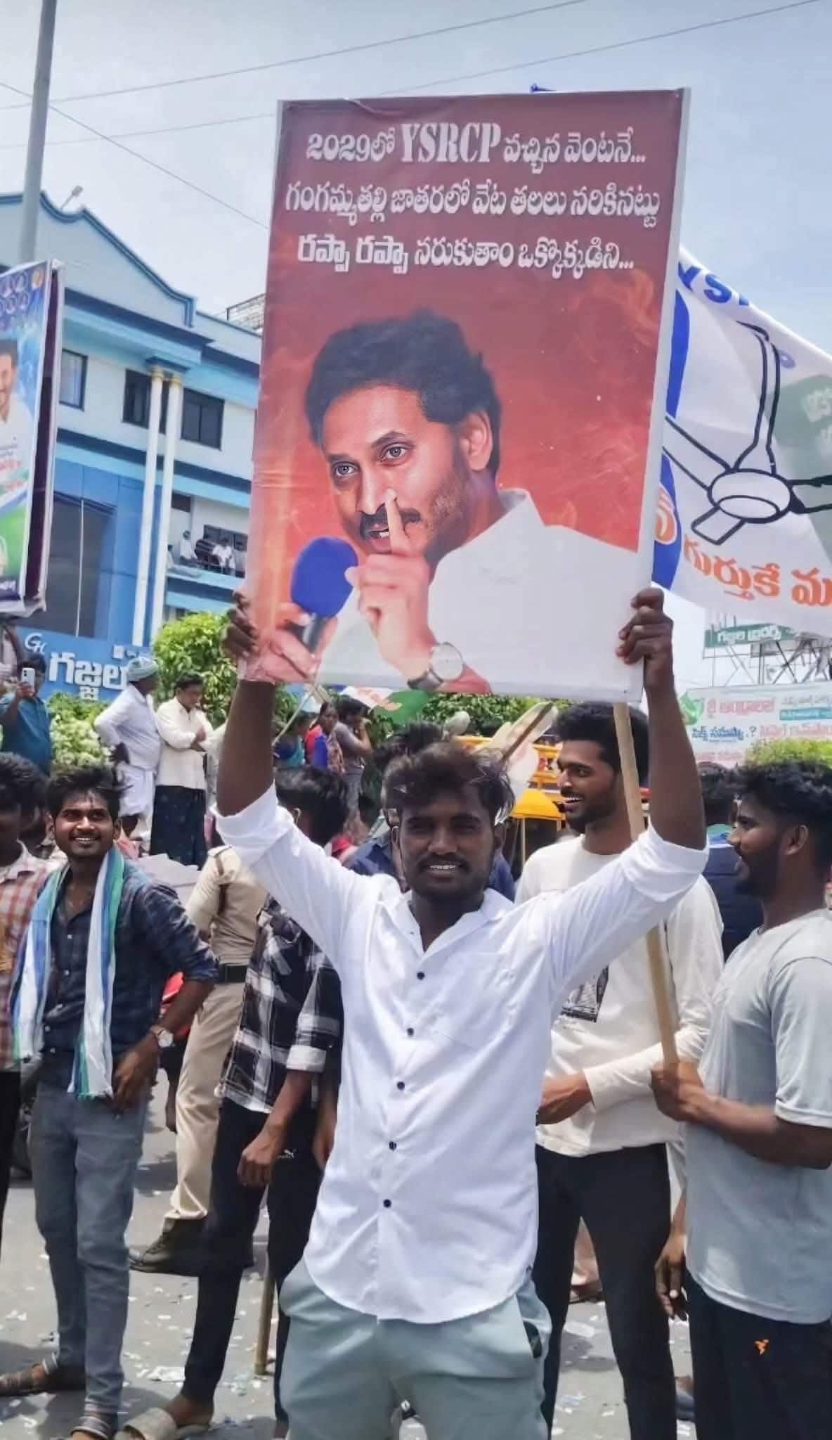 Jagan Rappa Rappa: రప్ప.. రప్ప.. రాజకీయాలేంటి జగన్ సార్..? మీరు మారరా..?