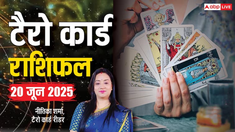 20 जून को कैसा रहेगा आपका दिन, जानें सितारों की चाल क्या कहते हैं 20 जून को कैसा रहेगा आपका दिन, जानें सितारों की चाल क्या कहते हैं