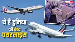 ये हैं दुनिया की टॉप 10 सबसे बेहतरीन एयरलाइंस, लिस्ट में भारत की एक भी नहीं