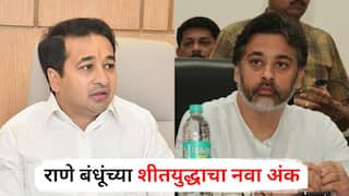 राणे बंधूंच्या शीतयुद्धाचा नवा अंक, नितेश राणेंकडून 'तो' स्क्रीनशॉट शेअर; निलेश राणेंनी पदाधिकाऱ्याला धमकावल्याचा आरोप