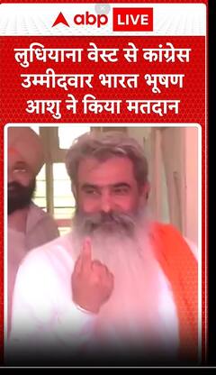 लुधियाना वेस्ट से कांग्रेस उम्मीदवार भारत भूषण आशु ने किया मतदान