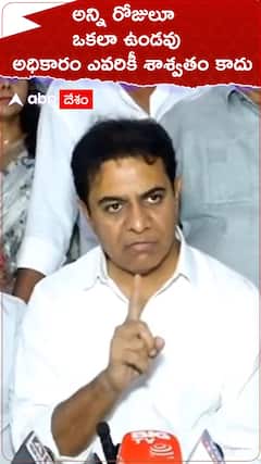 అధికారం ఏ ఒక్కరికీ శాశ్వతం కాదు